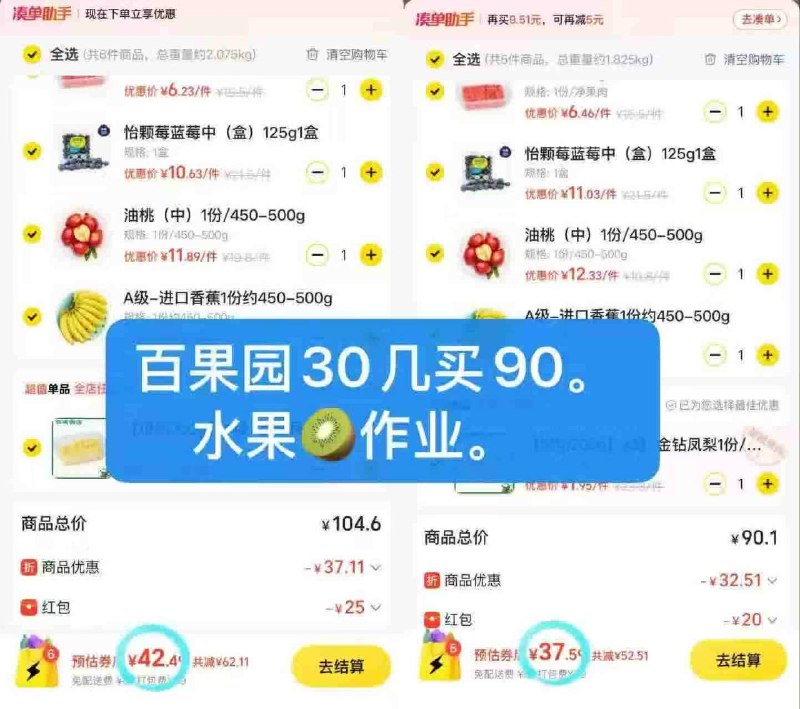 薅！百果园30买90水果🥝1️⃣先領卷（全部領取）👉 