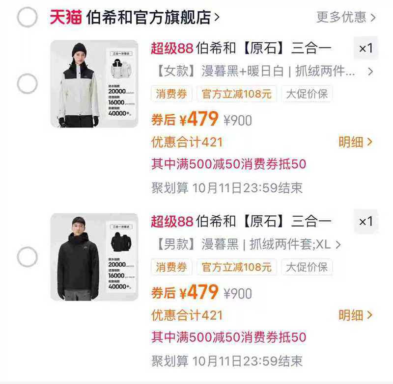 ❶v1p領500-504$J3tBfasXUaU$:// ZH9102❷伯希和【原石】三合一冲锋衣𢫦下💰479，今年最新歀～7$LFS0fasXJxK$:// HU7177