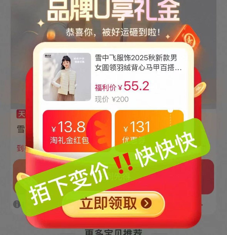 速‼️叠天降🧧+唫币💰46.9！雪中飞男女歀轻薄羽绒马甲7$yJuH483PlGI$:// MF3135