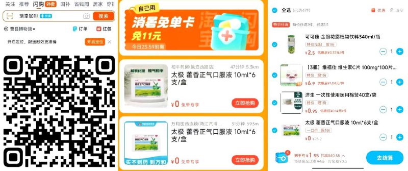 消暑卡抢到的注意‼叠马上到家-12券做到-23哈 丨1、先去手机-应用管理-找到🍑宝把定位权限关闭掉2、再去🍑宝闪购页面左上角修改曹县任意位置3、🍑宝直接扫拿13-12或者11-10等商超无门槛券拿不到来回试几次就可以了实在没有也没办法