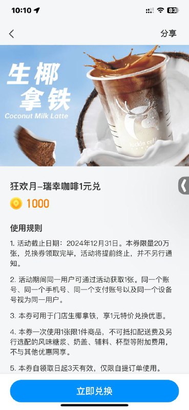 补了