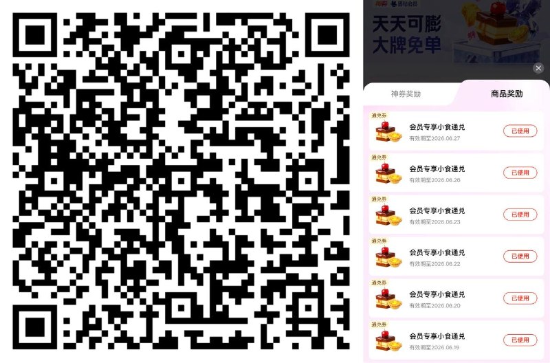 美团黑金黑钻膨胀每天必得一个小食app入口没了 美团扫码或者用小程序#小程序://美团丨外卖团购特价美食酒店电影/E6nUVTxbcG7enAi不是黑金黑钻的就别浪费机会了