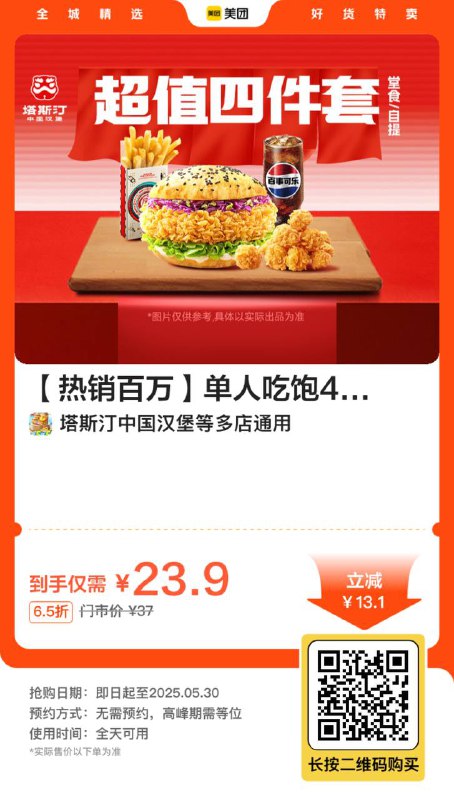 上面美团20都可以买哈  早点用 省的又回收上面美团20都可以买哈  早点用 省的又回收