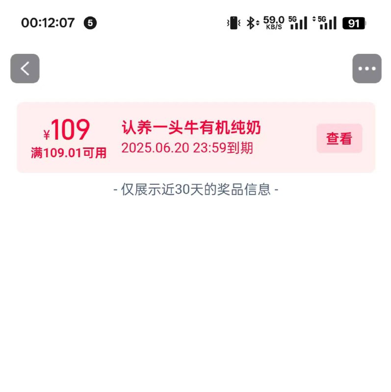 淘宝搜：电视剧长安的荔枝几率中奶