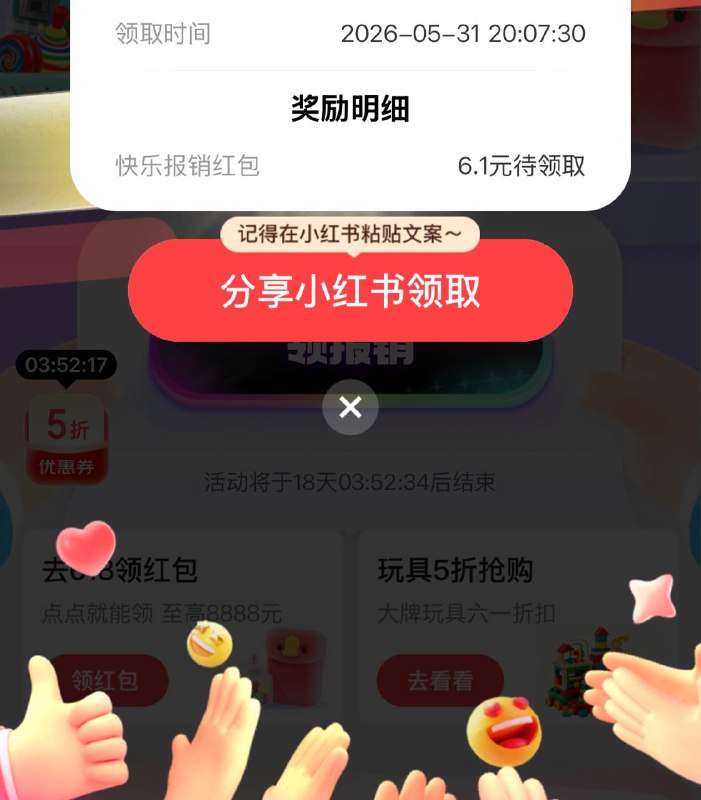 京东：白条报销🍑宝搜：六六大顺6888🐶东搜：送红包155🍱外卖省钱点我下单🧧