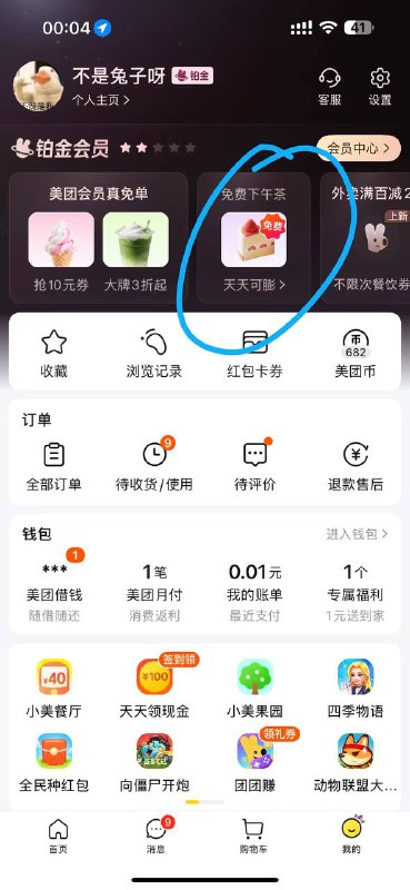 去膨胀