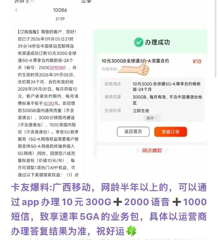 广西老表自测