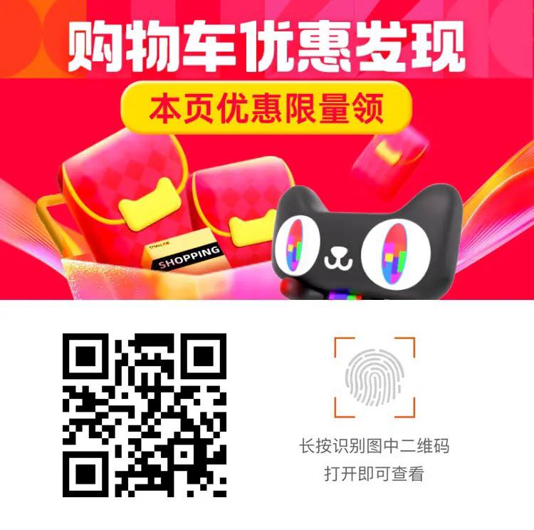 李佳琦之前领的红包🧧今晚过期还没用的可以现在去看看今天是零食节，很多低价商品 也可以等到晚上 应该还有新的品把想买的东西加入购物车 然后扫码或者打开口令，还会随机给红包🧧98￥ CZ0000 vdbT3NArBjK￥ 