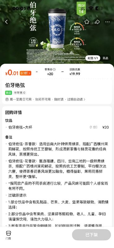 大众app没放