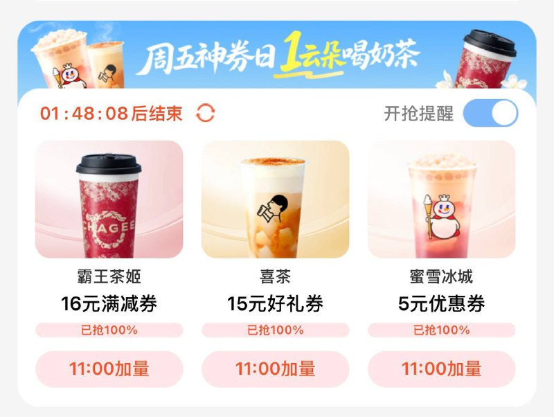 移动云盘app 11点还有