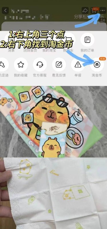 右上角抵琻币拍8.9🉐30包清风卡皮巴拉联名款手帕纸0/ CZ001 KPY94nI7Rhw/0.2𝒓/包 卡皮巴拉联名手帕纸4层厚实的，印花还很可爱