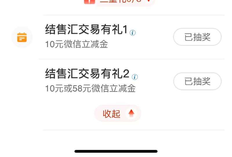 工商银行app任务中心，结售汇任务 买20日元看不到任务就是没有