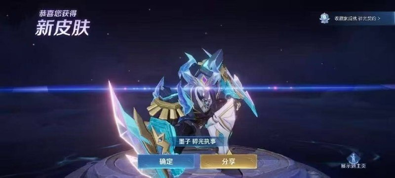 墨子新皮肤不用肝任务，现在卡bug领​去皮肤碎片商城随便兑换一个48碎片的皮肤，然后游戏内点设置点客服点误操作，换成墨子的，可以直接领到墨子皮肤🍑宝搜：六六大顺6888🐶东搜：送红包155🍱外卖省钱点我下单🧧