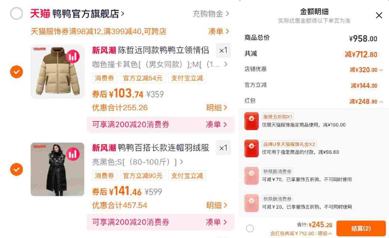 史低！宝399-150作业鸭鸭黑金过膝羽绒服💰141陈哲远同歀鸭鸭拼色羽绒服💰103❶鸭鸭黑金过膝羽绒服，拍1打开弹57礼金4$opyW4ERFF7r$:// CA1371❷陈哲远同歀鸭鸭拼色羽绒服，拍1打开弹41礼金1$GVoX4ERECZg$:// MU6304