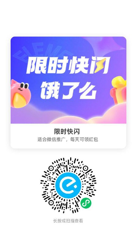 补了 试试看18显示受邀还是删小程序反复