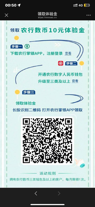 农行10数币老毛了，每月一次 最多攒两个月一起买农夫山泉送水到府
