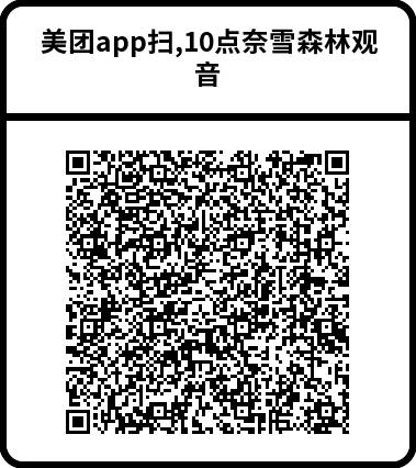 神枪手美团暂时没入口了，链接跟码到点还能进去买神枪手美团暂时没入口了，链接跟码到点还能进去买