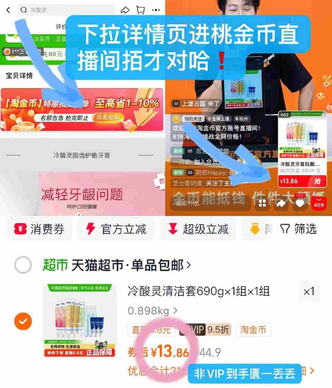 13💰冷酸灵牙膏共11件套🚘🉐5支正装+3极地白+3牙刷🌟看图下拉详情进zbj𢫦下！6$HNva4s1eh40$:// CZ6135