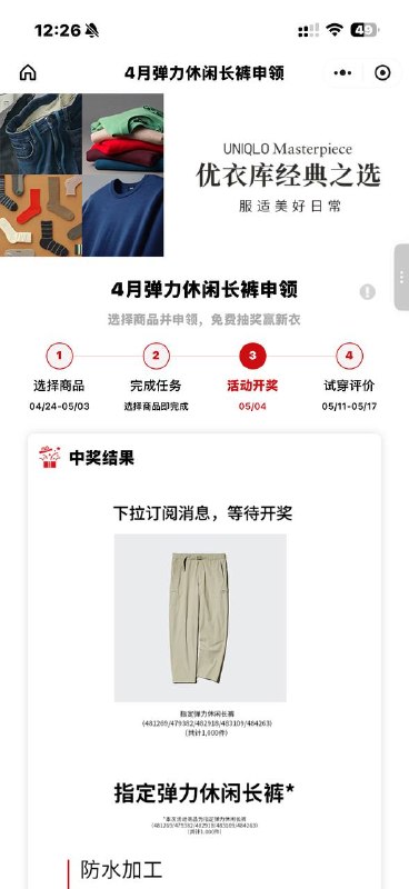 #小程序://优衣库会员俱乐部/6c8PYXI1WG0GtFo