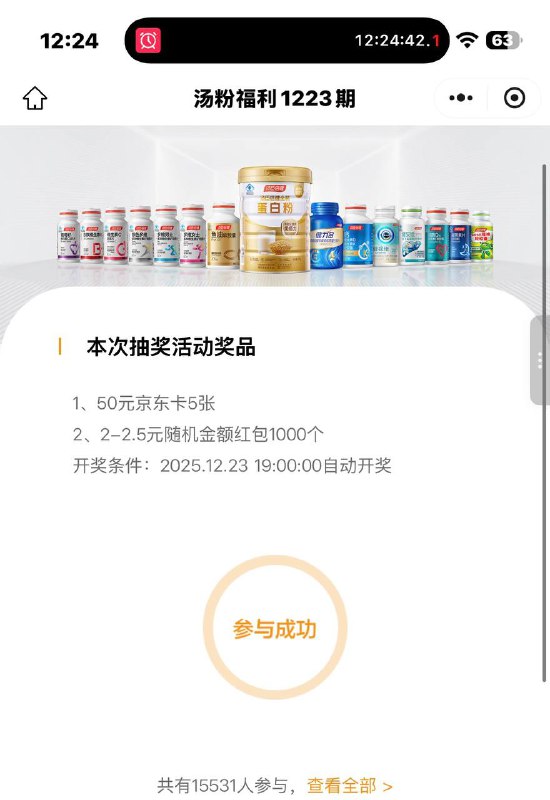 下拉参加抽奖#小程序://汤粉福利社/JGQGhcjL9zP0FQx