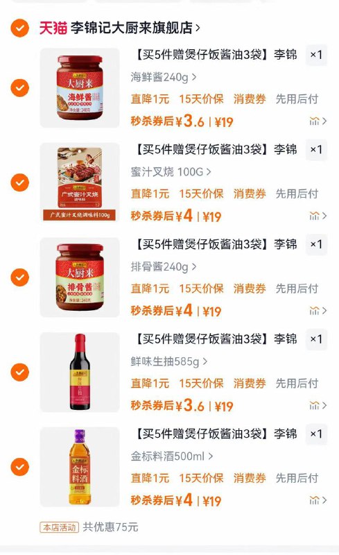 李锦记5件才19💰速领大额券拍❺件💰19‼9$8TERf687oKR$:// CZ3148