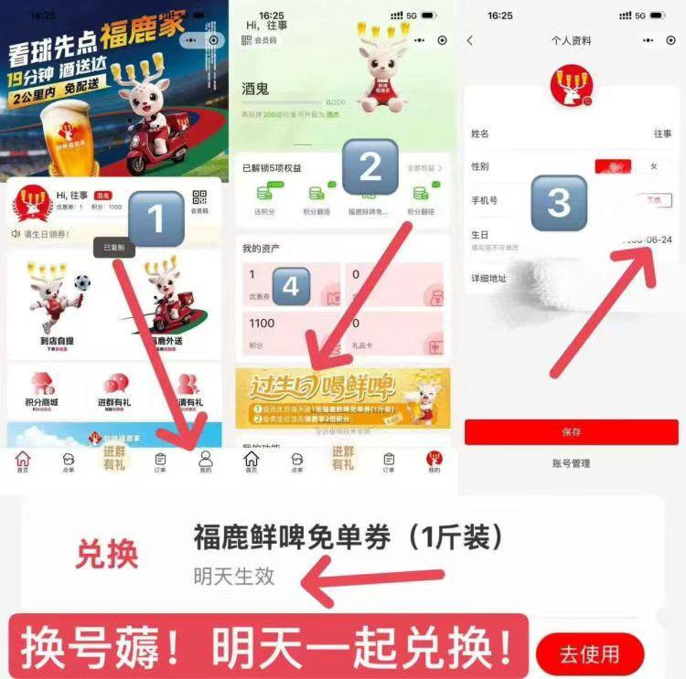 附近有店的看看 明天一起兑换0r福鹿家鲜啤 看图选今天生日领👉mp://ojiOJ6ZwKcTNj7b
