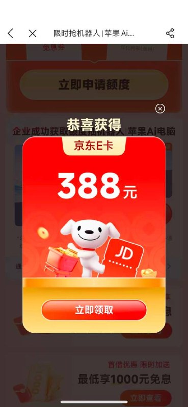 微众企业金融app 有企业的去不用出额度 能玩就是388e卡有营业执照就行 个体户也可以没有了微众企业金融app 有企业的去不用出额度 能玩就是388e卡有营业执照就行 个体户也可以没有了