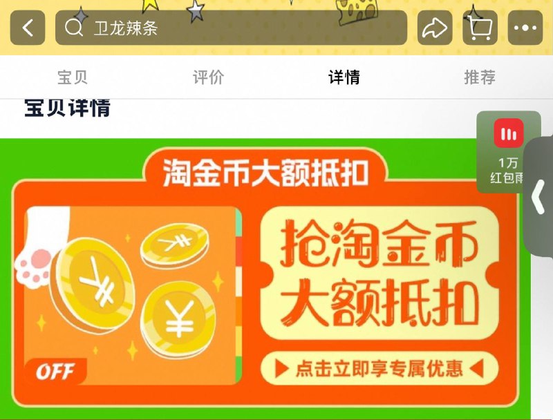 3-5元一箱卫龙补了第一步复制打开🍑宝看图领取2猫卡( CZ0001 WO7xfcqCktv)/第二步复制TB打开领劵下拉详情淘金币抵扣6$PZOVfXSkpPm$:// ZH91023-5元一箱卫龙补了第一步复制打开🍑宝看图领取2猫卡( CZ0001 WO7xfcqCktv)/第二步复制TB打开领劵下拉详情淘金币抵扣6$PZOVfXSkpPm$:// ZH9102