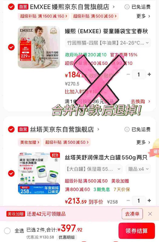 丝塔芙大白罐550g*2罐💰213-贈牛油果乳液473ml+118ml+无泡洁面118ml+大白罐85g-❶跳转app领200-20卷