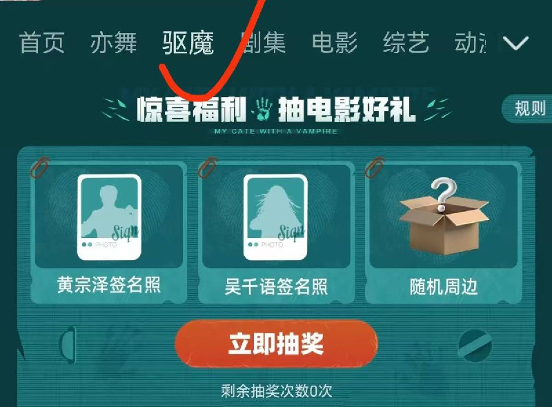 优酷，如图抽下 第一个任务不用看6分钟，看一两分钟就可以，第二个任务看30秒左右就可以