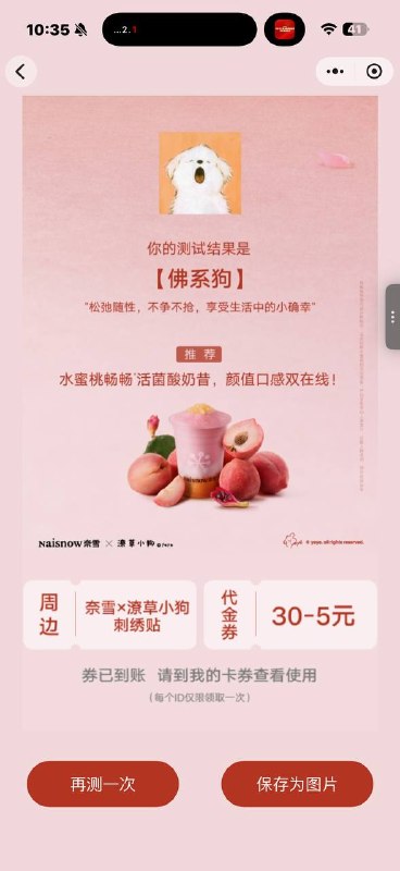全选c#小程序://奈雪点单/kxNaEhrGPAuK62c🧧外卖省钱 🌟微信小程序不会用？