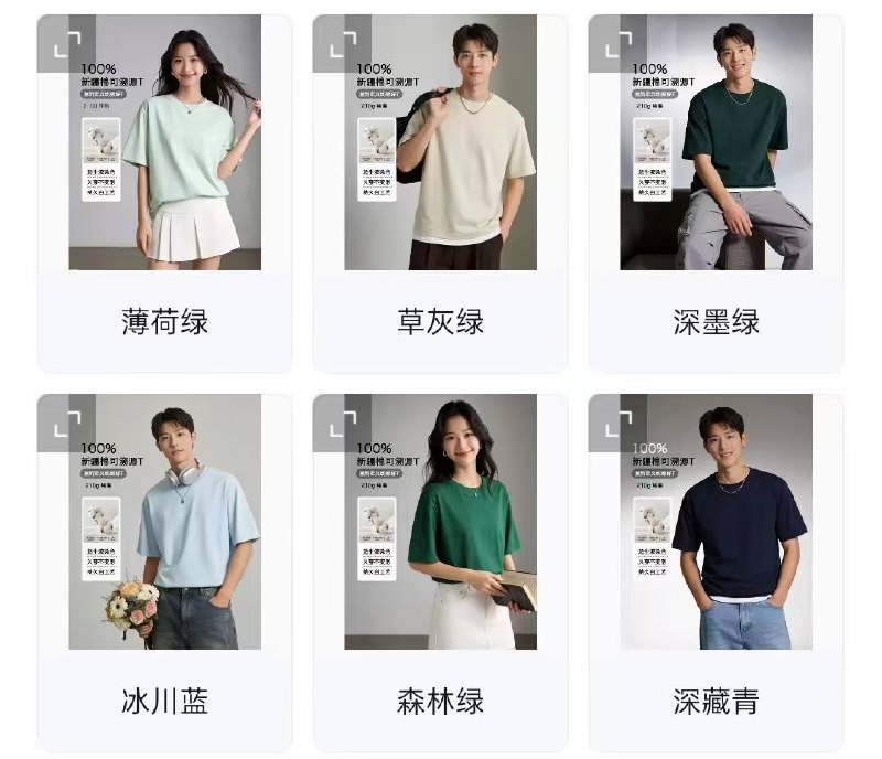 自营 京东服饰100%新疆棉210g男女短袖T恤领：