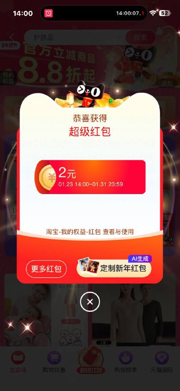人人2块