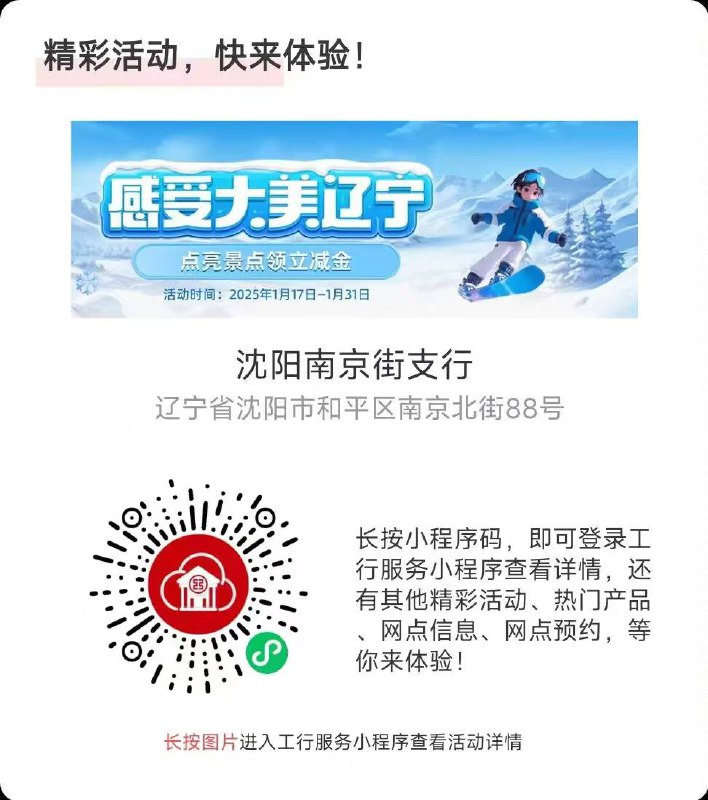 工行3块工行3块