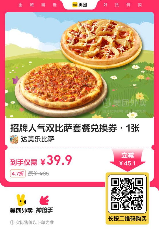 打不开的扫码