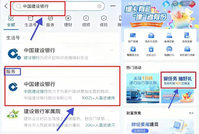 支付宝 建行这个月没抽的去试试