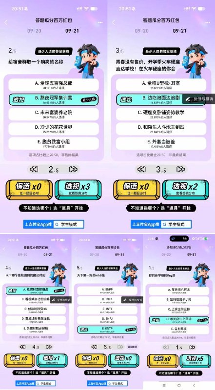 支付宝学生模式大学生去 保对卡建议用在第四题学生模式dbbae/dbeae