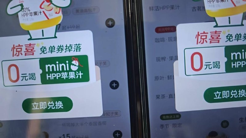 古茗 进点单页 很多人弹0元惊喜掉落券 是一张果汁兔箪#小程序://古茗茶饮点单/FM5owZb4ttrprxt🍑宝搜：六六大顺6888🐶东搜：送红包155🍱外卖省钱点我下单🧧