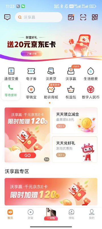 沃钱包首页存1000  给20ek沃钱包首页存1000  给20ek