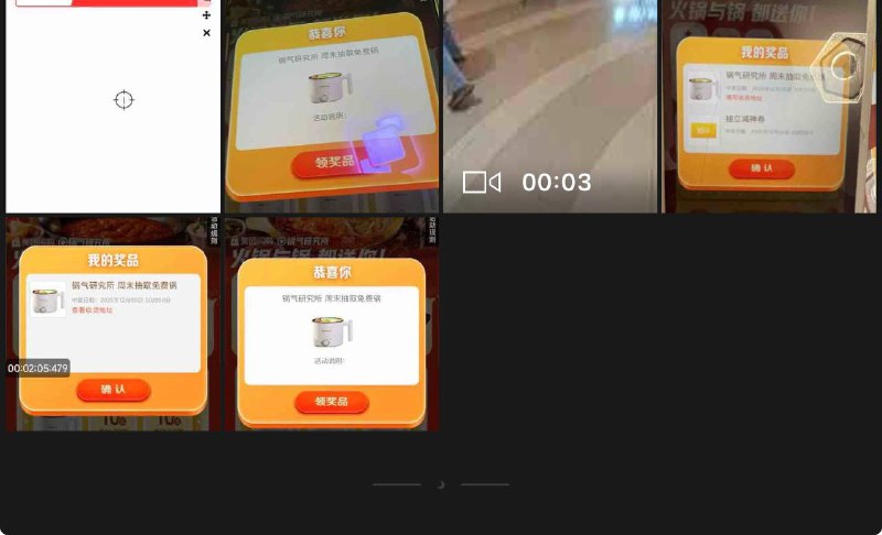 这个锅真的每天卡点都有好多人中的 自己每天卡一下 把今天的次数用完 等第二天23:59:59就在页面一直点 中不中就看运气了这个锅真的每天卡点都有好多人中的 自己每天卡一下 把今天的次数用完 等第二天23:59:59就在页面一直点 中不中就看运气了