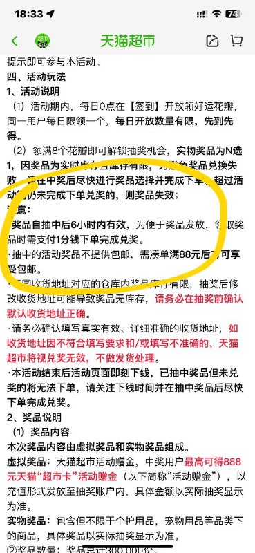 签到8天 抽实物或者超市卡好像实物不包邮🌚签到8天 抽实物或者超市卡好像实物不包邮🌚