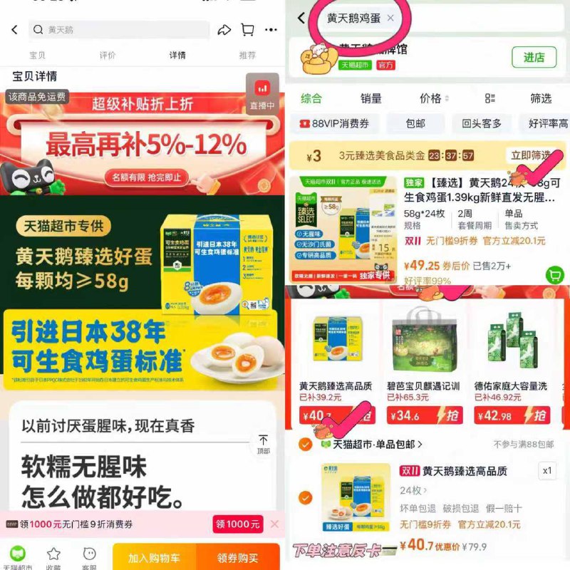 黄天鹅💰0.9/枚黄天鹅24枚*58g鸡蛋猫超搜“黄天鹅鸡蛋”领3下拉如图拍送15卡💰0.9/枚‼️7$5Nhif7TpK5D$:// CZ3148