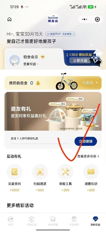 拉一个人点一下立即定制给1000自由金 上限6个 拉满6个加注册到手12000左右 可以换两个实物 也可以挂咸鱼出，小程序助力一下 然后点下立即定制 任务就完成了 6个人最多几分钟 就拉完了拉一个人点一下立即定制给1000自由金 上限6个 拉满6个加注册到手12000左右 可以换两个实物 也可以挂咸鱼出，小程序助力一下 然后点下立即定制 任务就完成了 6个人最多几分钟 就拉完了