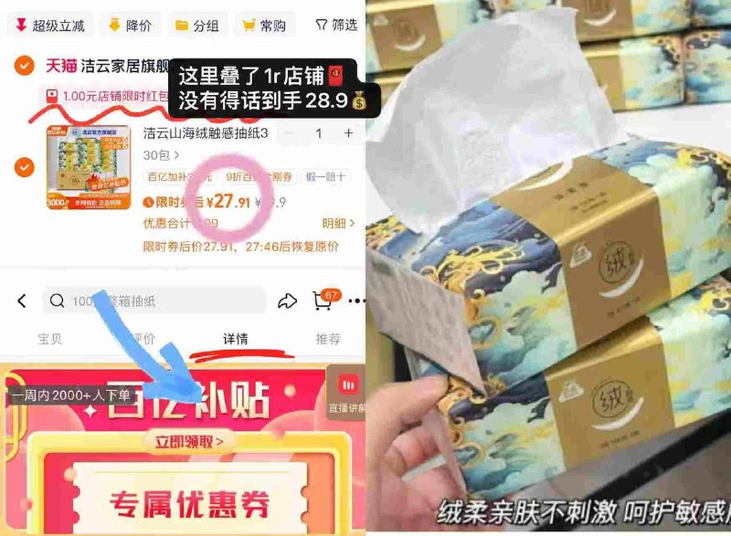 ❶先领9折美妆洗护金刚劵8$eQ5i4k5rBkp$:// MF30840.9💰/包 洁云山海抽纸❗看图下啦详情页进百卟𢫦27.9💵30大包 不弹店铺貴1纸质糧巨好 单箱好忦不批发7$DXc34k5sWKs$:// MU5183