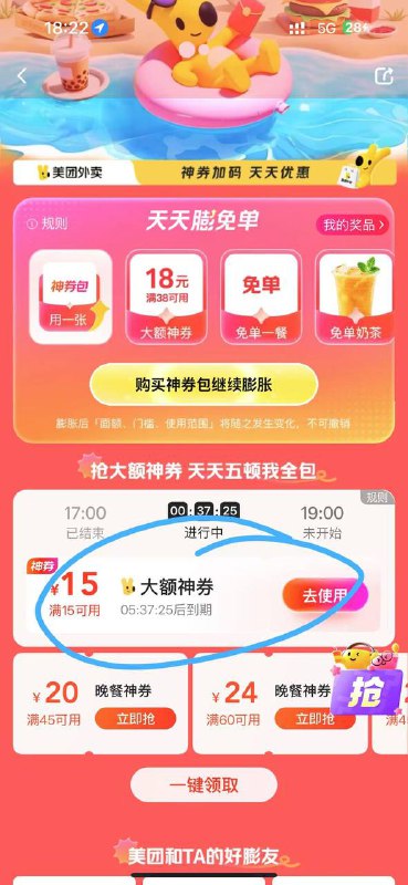 都看看 很多地区都开15-15了