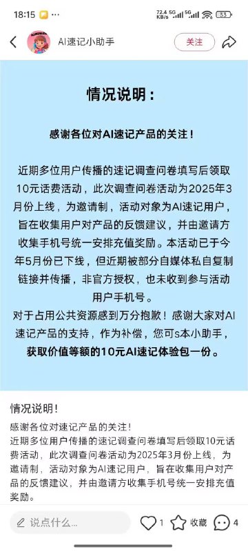 话费没了