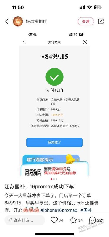 江苏有自用的可以去线下看看