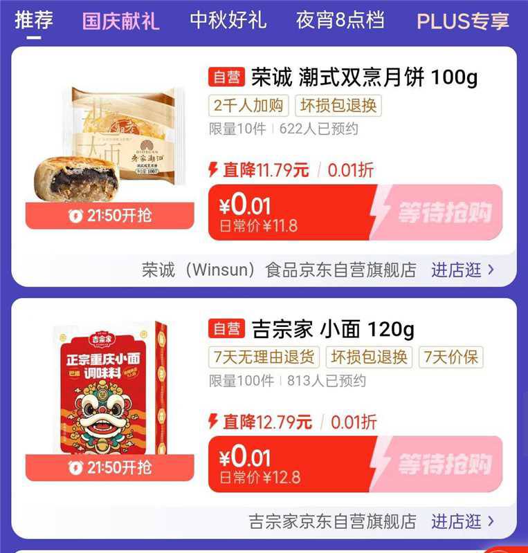21点50月黑风高会场