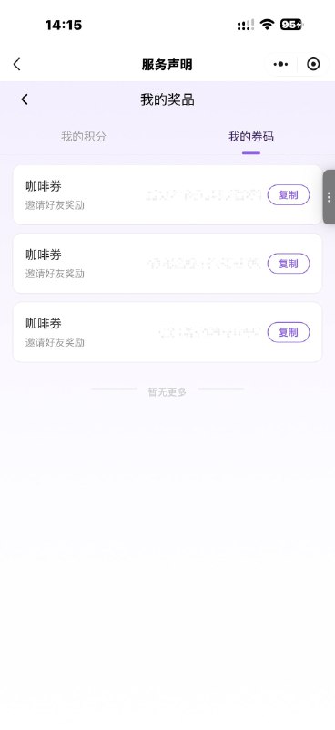 看到码 马上绑定 好像说有重复的