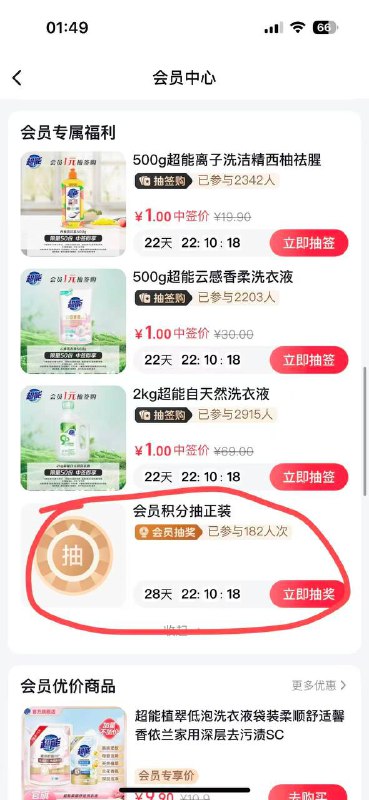 不同的店铺 会员专享抽一下不同的店铺 会员专享抽一下